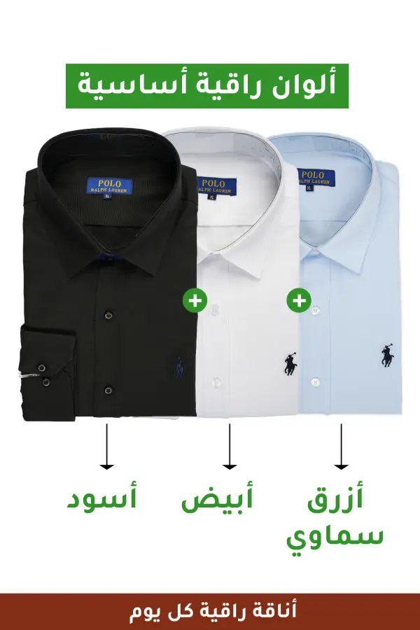 Pack Prestige – 3 Chemises Ralph Lauren 100% Coton ref-RLV7H44A